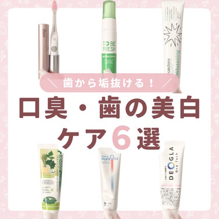 デンティス チューブタイプ/デンティス/歯磨き粉を使ったクチコミ(1枚目)
