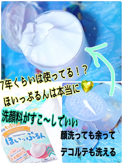 ほいっぷるん/DAISO/その他スキンケアグッズを使ったクチコミ(1枚目)