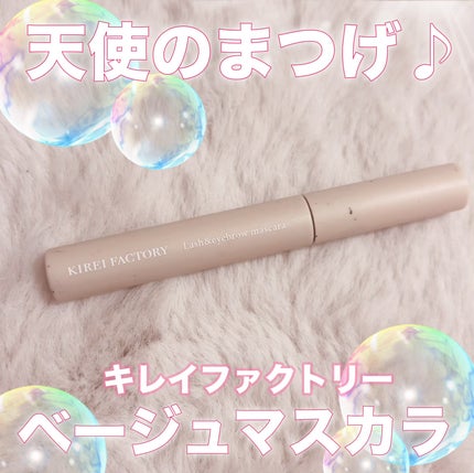 ラッシュ&アイブロウマスカラ 01 ロイヤルベージュ/KIREI FACTORY/マスカラの画像