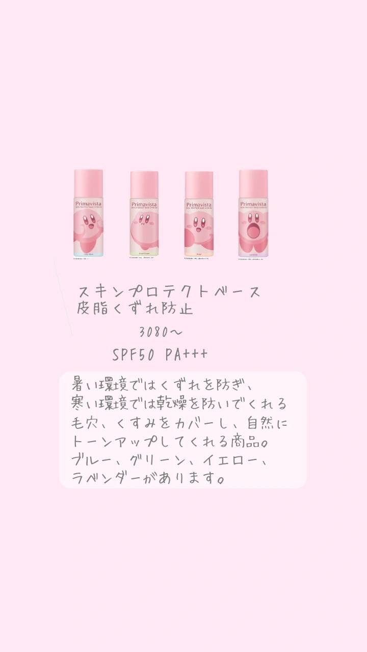 スキンプロテクトベース＜皮脂くずれ防止＞ 超オイリー肌用 本体25ml/プリマヴィスタ/化粧下地を使ったクチコミ（2枚目）