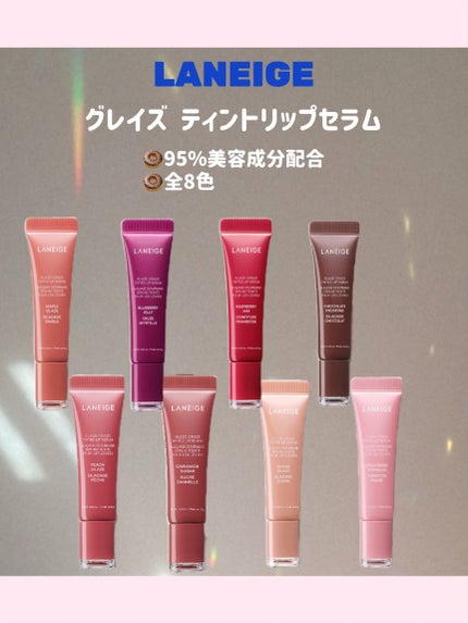 グレイズ ティントリップセラム/LANEIGE/リップ美容液を使ったクチコミ(2枚目)