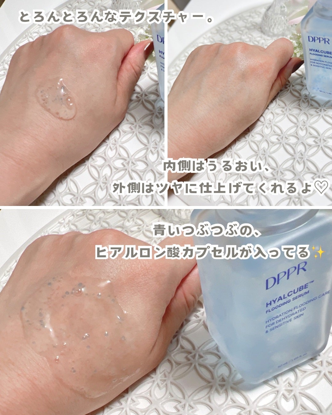 ヒアルキューブ フラッディングセラム/DPPR/美容液を使ったクチコミ(2枚目)