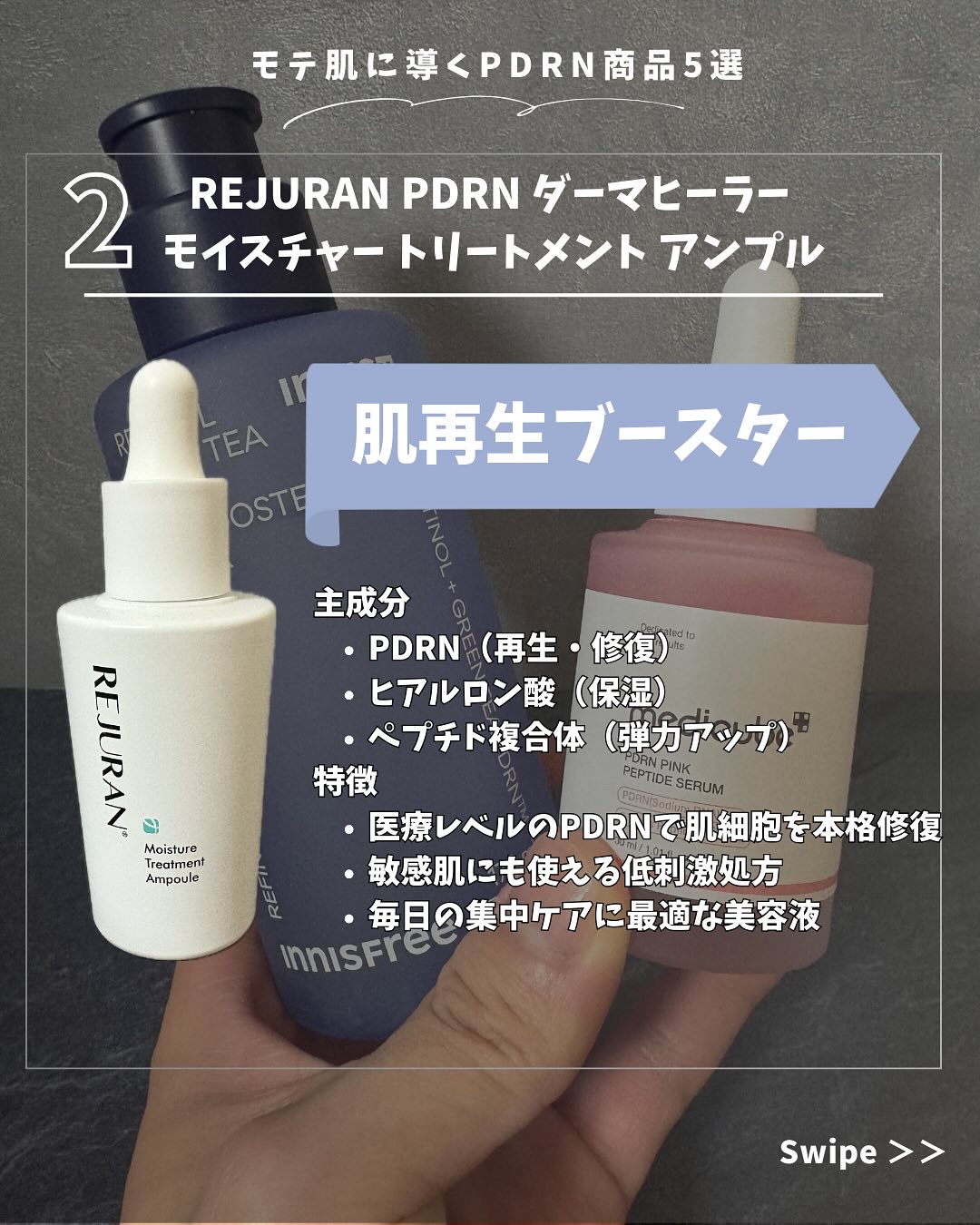 PDRNカフェインショット/IOPE/美容液を使ったクチコミ（3枚目）