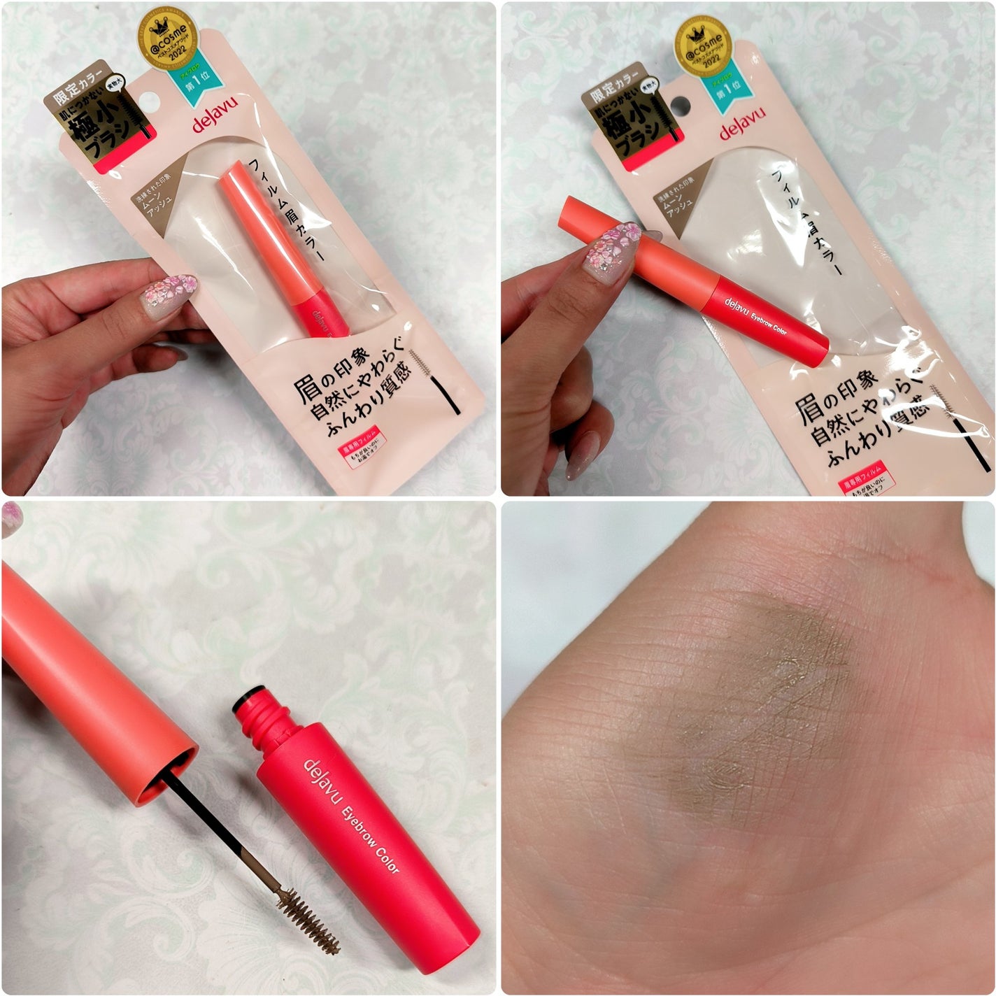 フィルム眉カラー/デジャヴュ/眉マスカラを使ったクチコミ(3枚目)