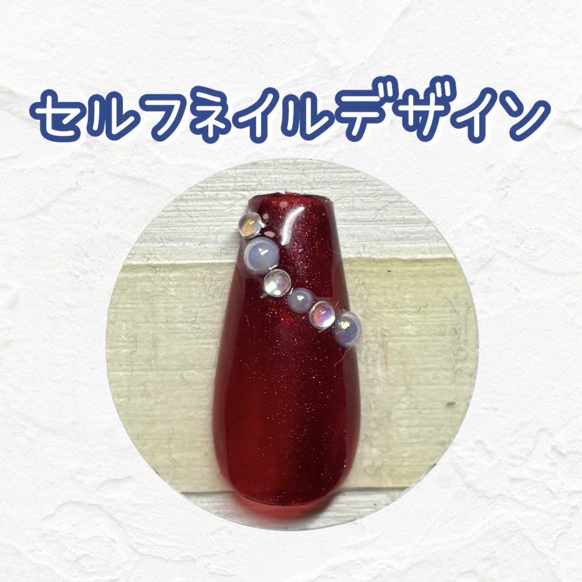 ジェルネイル/temu/ジェルネイルを使ったクチコミ（1枚目）