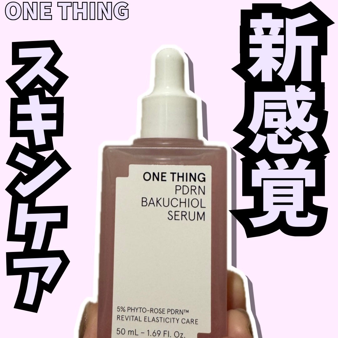 PDRNバクチオールセラム/ONE THING/美容液を使ったクチコミ(1枚目)
