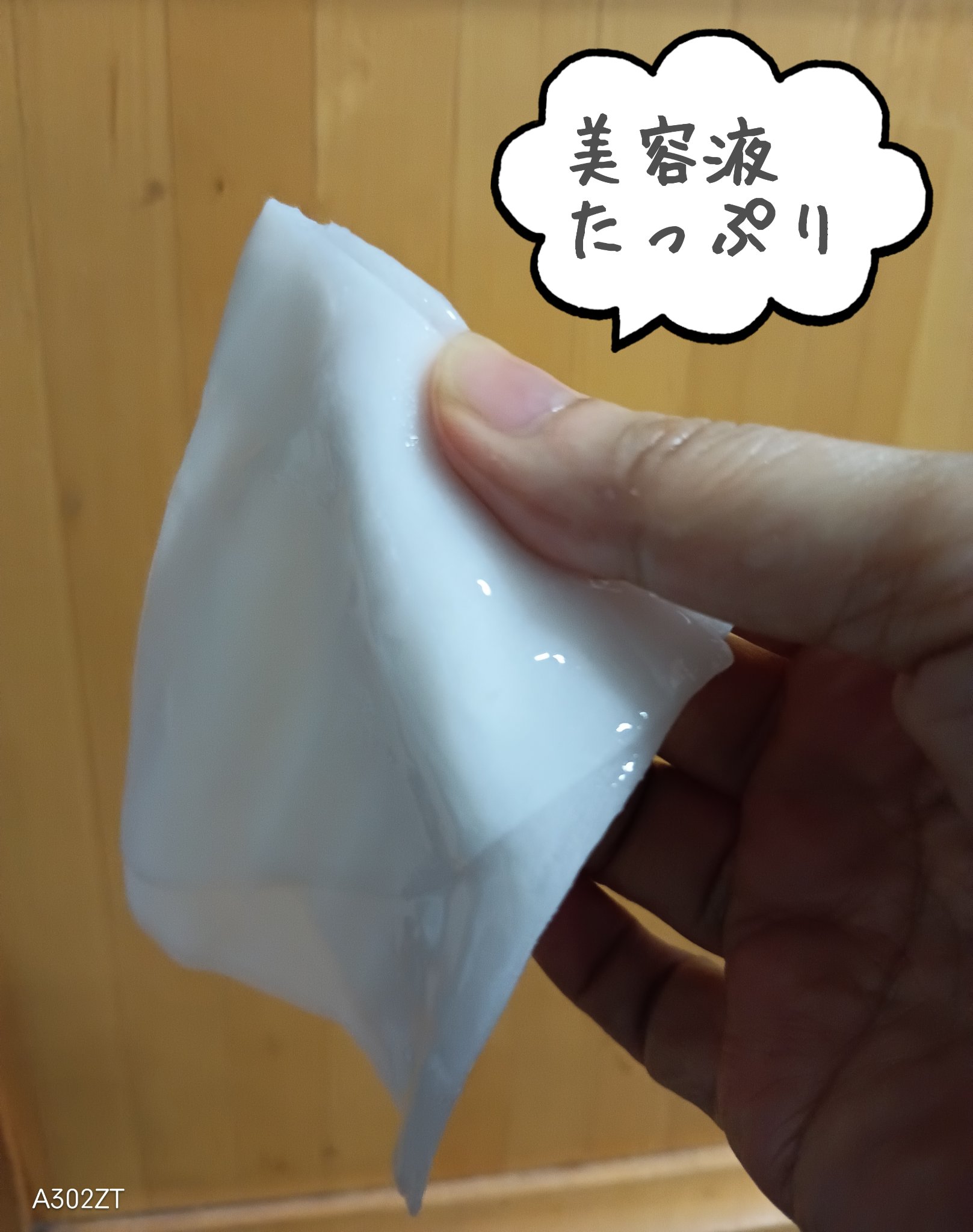 エッセンシャルシートマスク　ハニー/DAISO/シートマスク・パックを使ったクチコミ（2枚目）