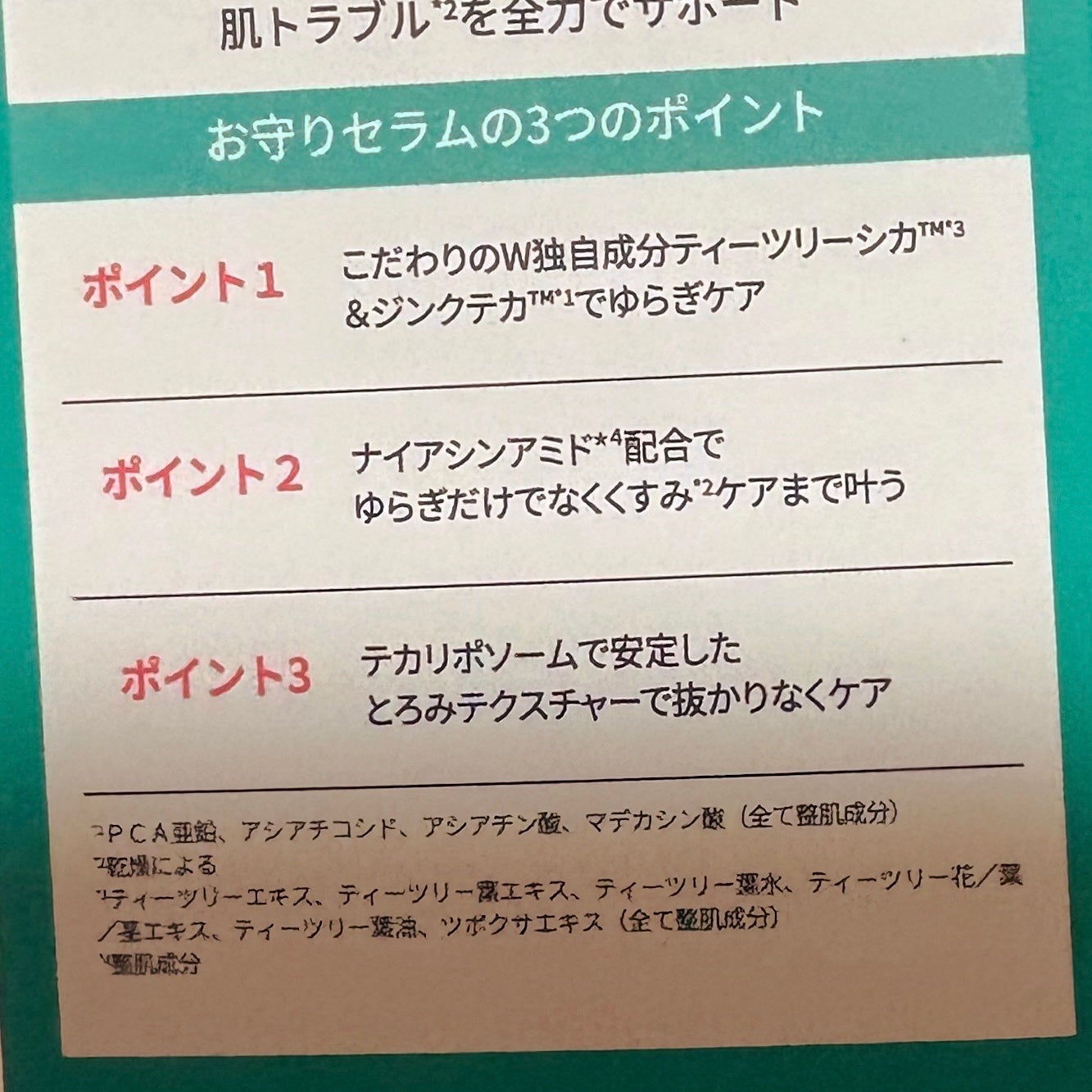 ãžã³ã¯ãã«Bã»ã©ã ã»ãã/BRING GREEN/ã¹ãã³ã±ã¢ãããã䜿ã£ãã¯ãã³ãïŒ2æç®ïŒ