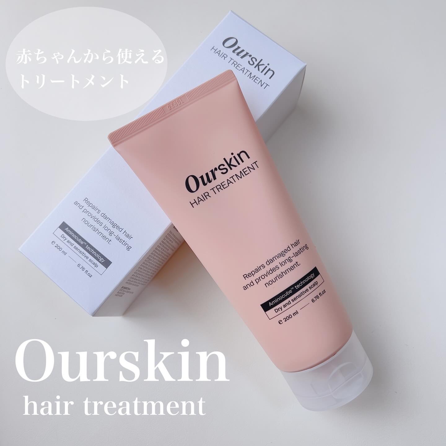 アウアスキン　ヘアトリートメント/モンディエス/洗い流すヘアトリートメントを使ったクチコミ（1枚目）