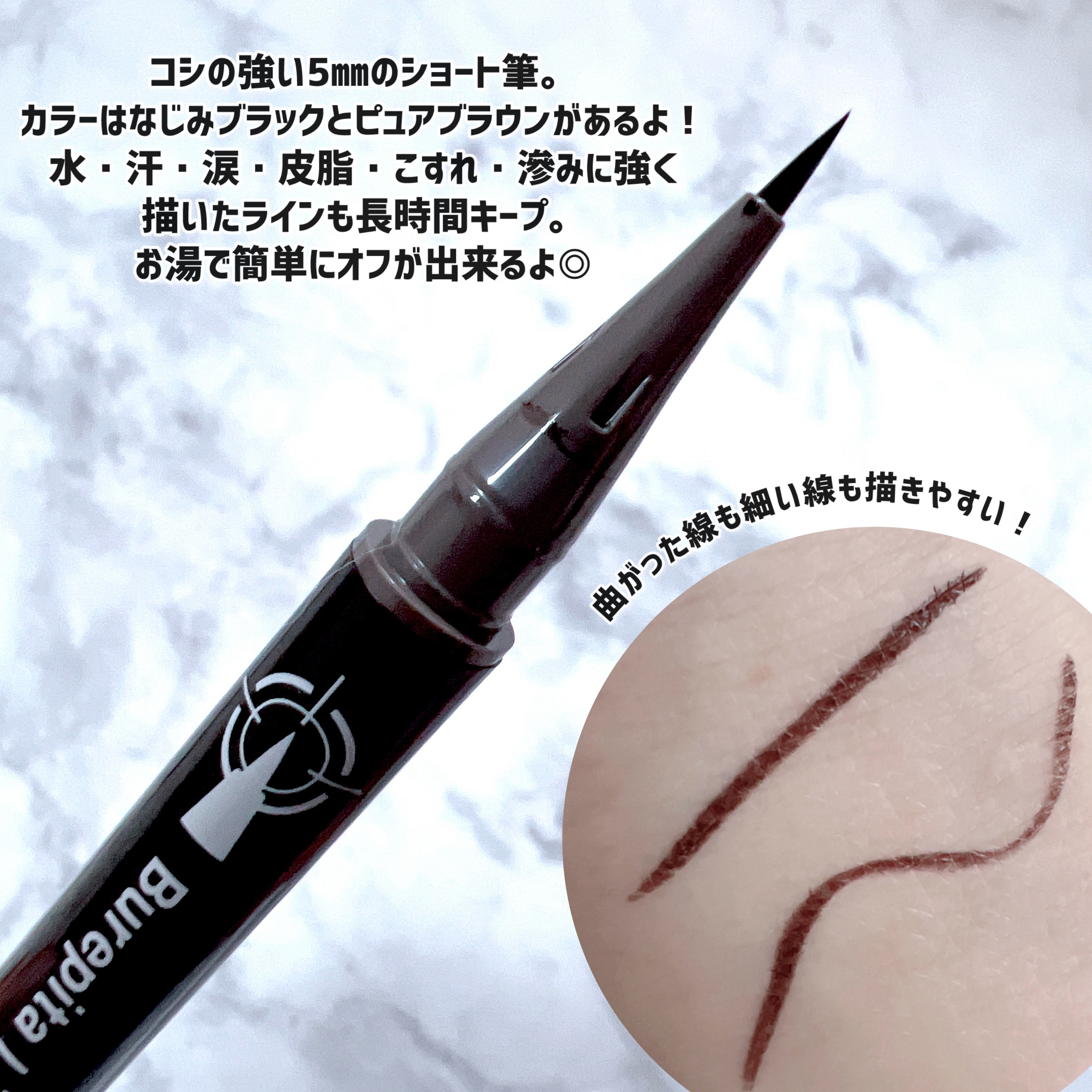 ブレぴたライナー/CEZANNE/アイライナーを使ったクチコミ（2枚目）