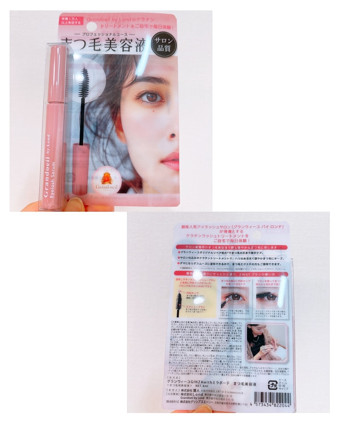 グランウィーユGINZAwithミラボーテ まつ毛美容液/ミラボーテ/まつげ美容液を使ったクチコミ（2枚目）