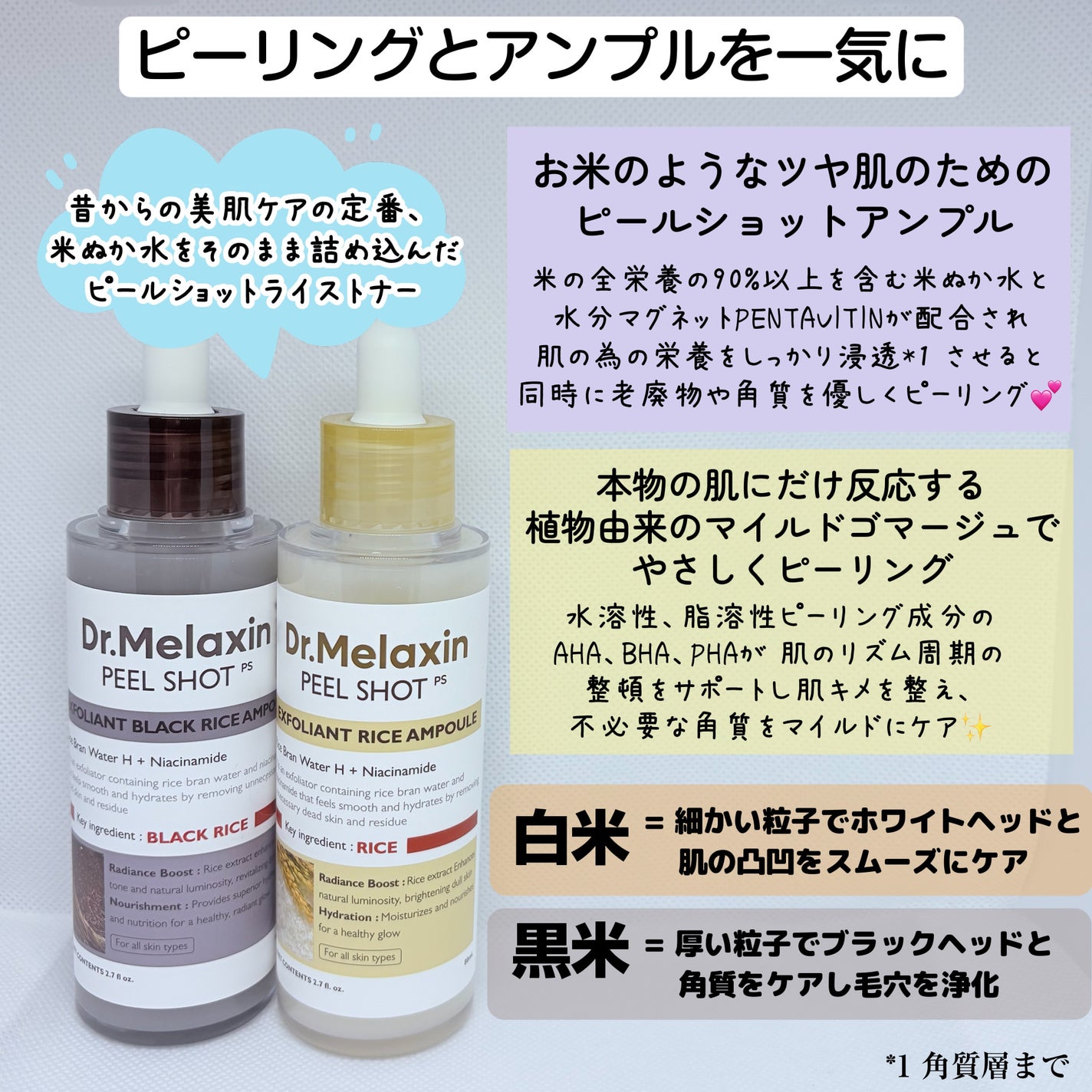 白米ピールショットゴマージュアンプル/Dr.Melaxin/美容液を使ったクチコミ(2枚目)