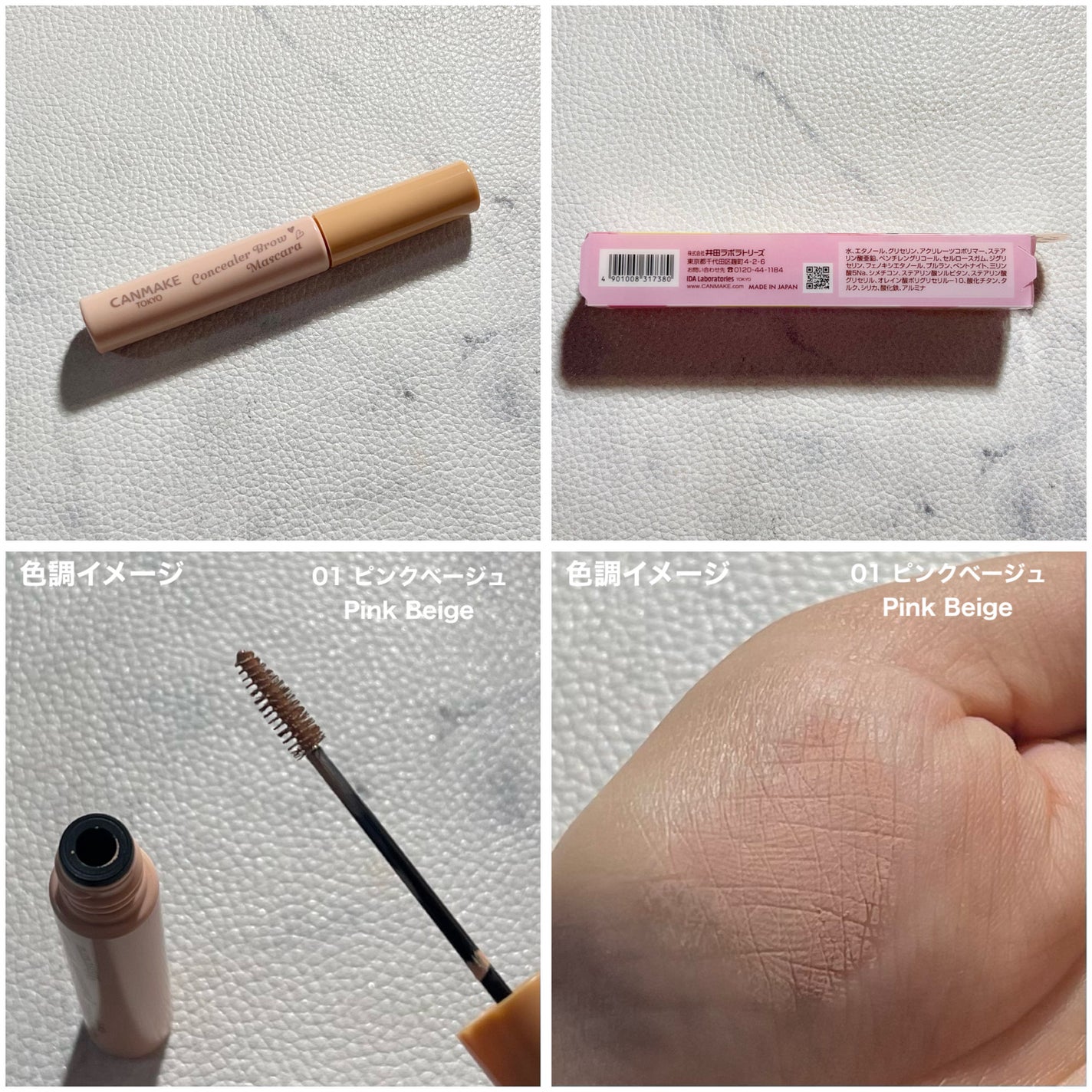 コンシーラーブロウマスカラ/キャンメイク/その他アイブロウを使ったクチコミ(3枚目)