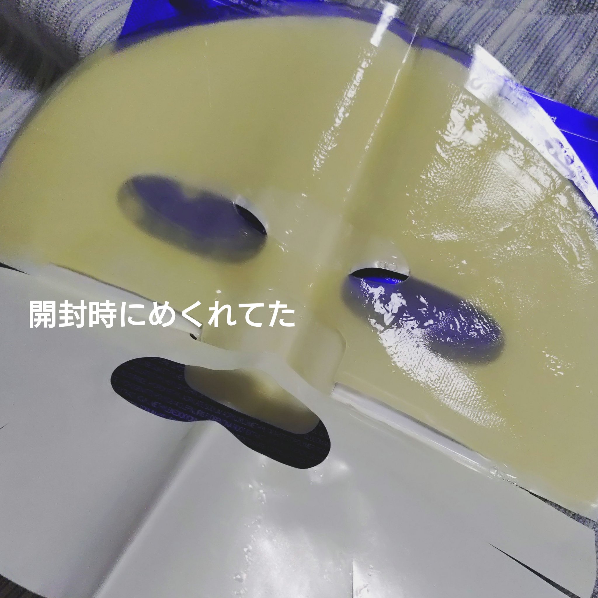 レチノールセラムインゲルマスク/IOPE/シートマスク・パックを使ったクチコミ（3枚目）