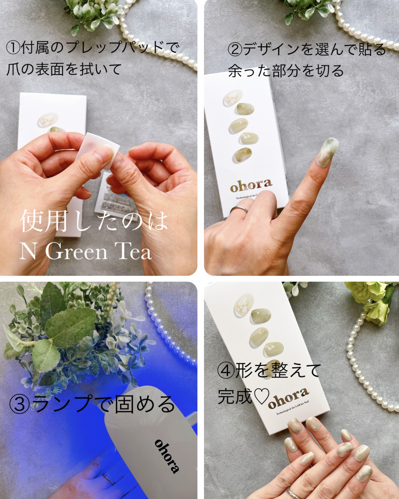 セミキュアジェルネイル（ハンド）/ohora/ネイルシールを使ったクチコミ（2枚目）