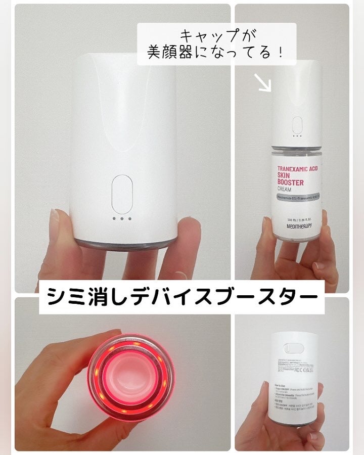 fuzukiフォロバ♡ on LIPS 「毎日3分!メディテラピーのポテンツァ習慣♡今話題の、「シミ消し..」(2枚目)