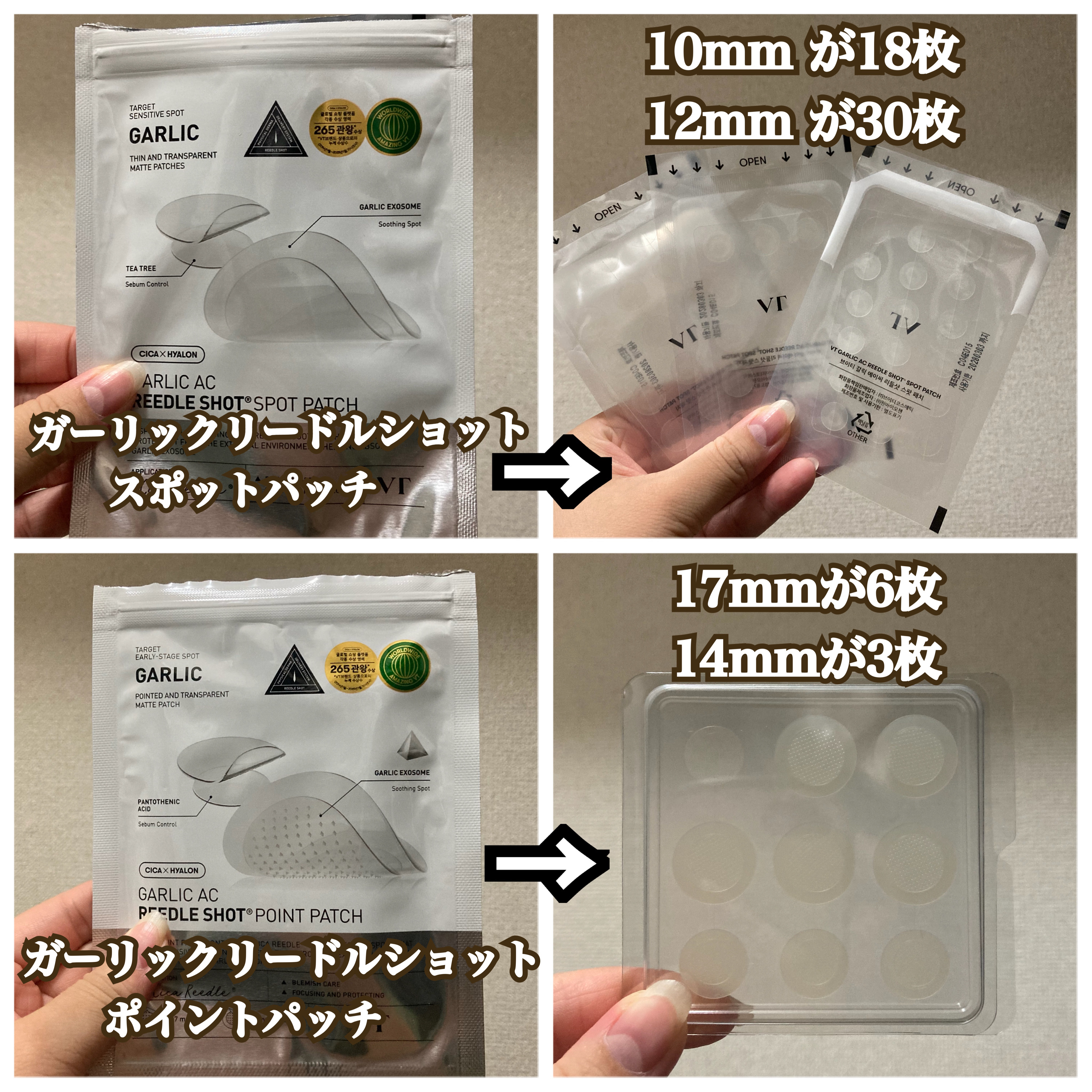 ガーリック リードルショット ポイントパッチ/VT/その他スキンケアを使ったクチコミ（2枚目）