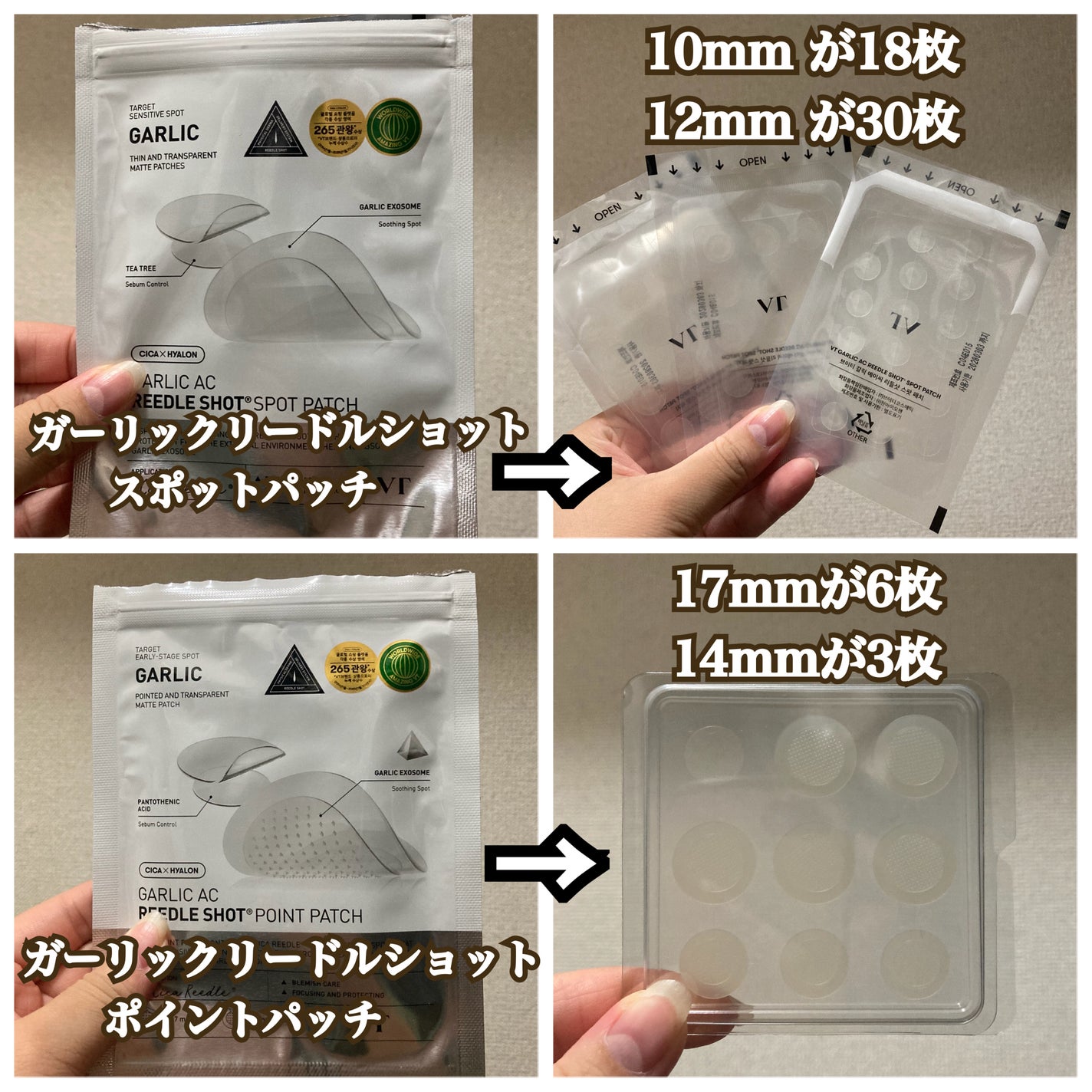ガーリック リードルショット ポイントパッチ/VT/その他スキンケアを使ったクチコミ(2枚目)