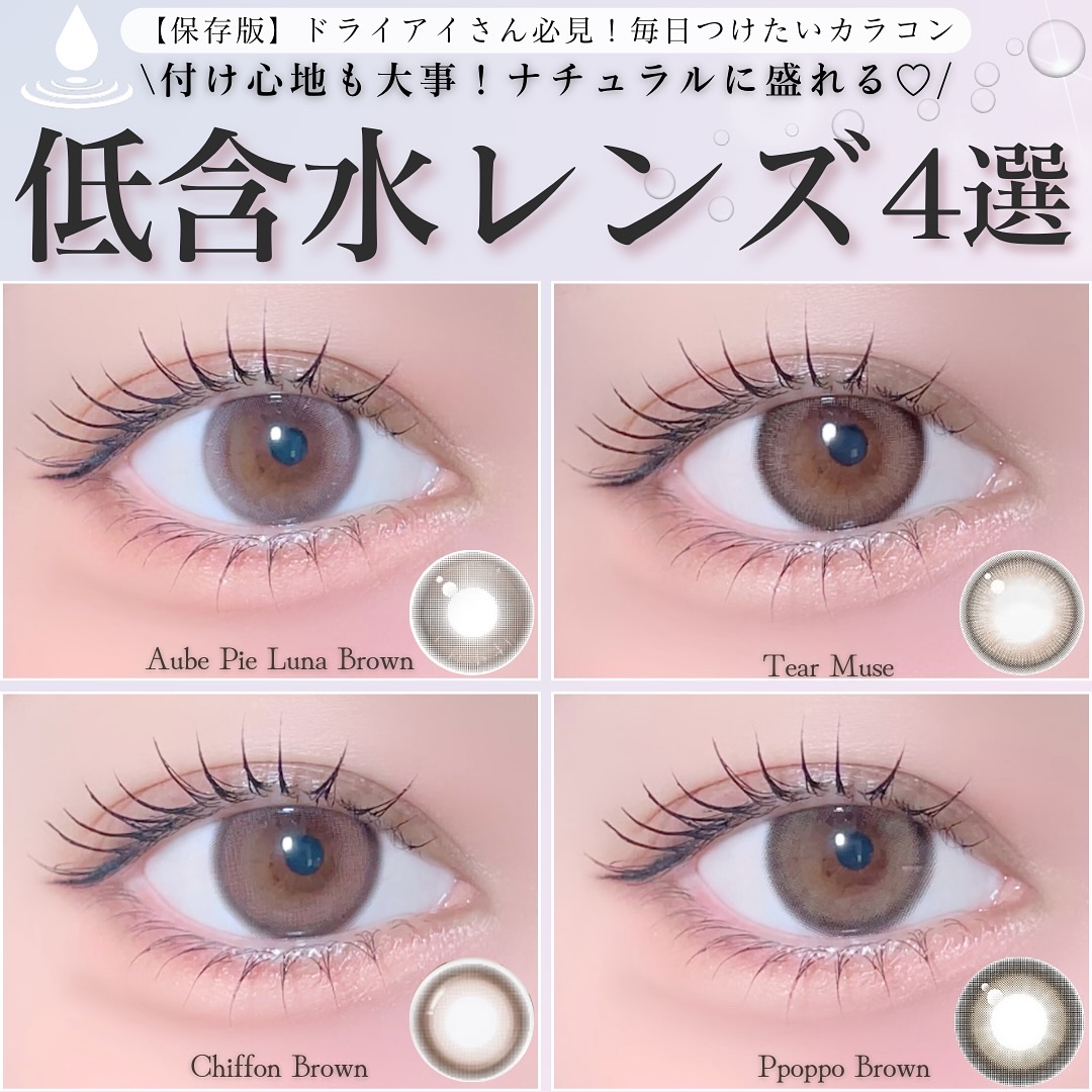 エバーカラーワンデーナチュラル モイストレーベルUV/エバーカラー/ワンデー（１DAY）カラコンを使ったクチコミ（1枚目）