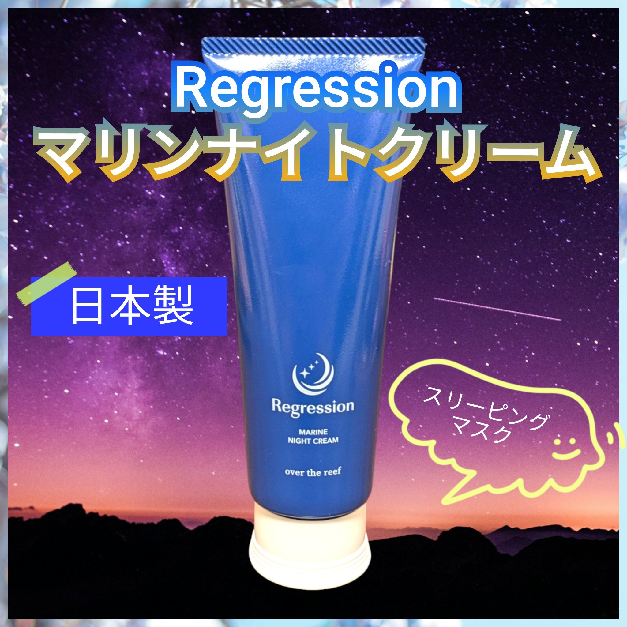 リグレッション　クチャクレイマスク/Regression/洗い流すパック・マスクを使ったクチコミ（1枚目）