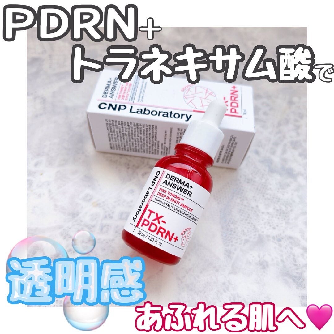 ピンクトーニング™︎ディープインショットアンプル/CNP Laboratory/美容液を使ったクチコミ(1枚目)