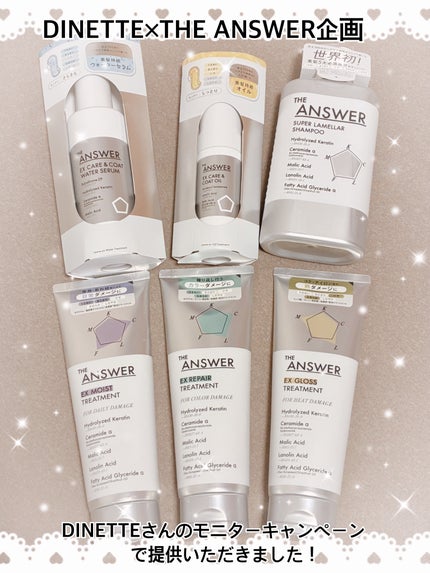 THE ANSWER EXリペアトリートメント FOR COLOR DAMAGE/THE ANSWER/洗い流すヘアトリートメントを使ったクチコミ(1枚目)