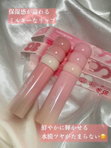 タンフルグラスティントミルク/Colorgram/リップティントを使ったクチコミ(2枚目)