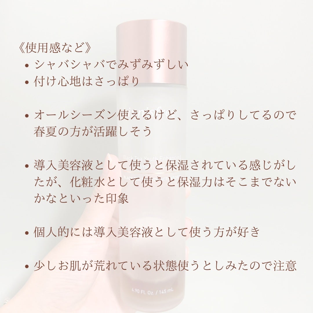 ブラックティー ユース トリートメント エッセンス/innisfree/美容液を使ったクチコミ(3枚目)