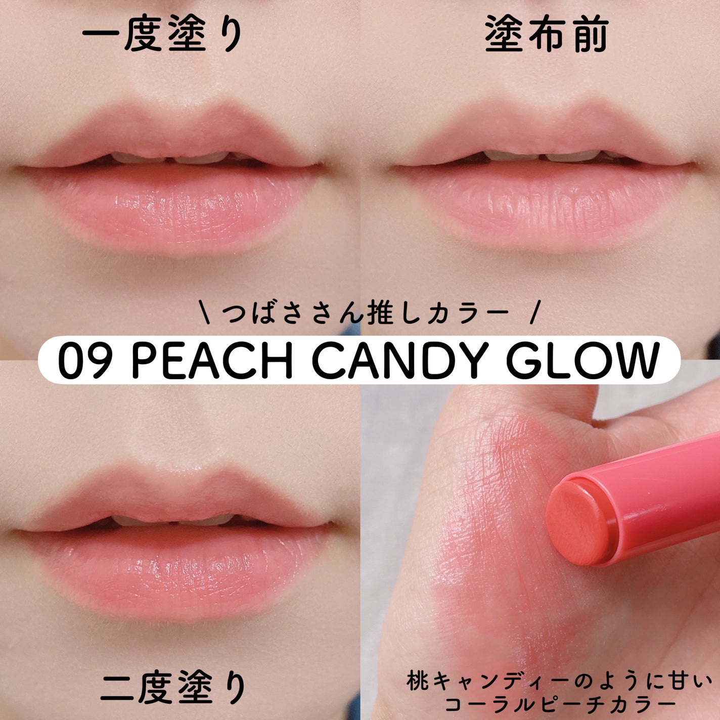 モイスチャーリップスティック/CandyDoll/口紅を使ったクチコミ(6枚目)