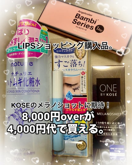 ハトムギ化粧水(ナチュリエ スキンコンディショナー R )/ナチュリエ/化粧水を使ったクチコミ(1枚目)