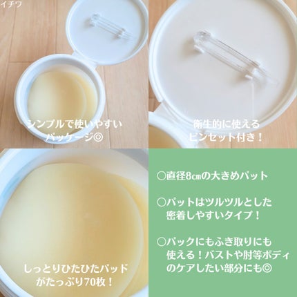 ヘアリムラディアンス グルタチオントナーパッド/HEARIM/トナーパッドを使ったクチコミ(3枚目)