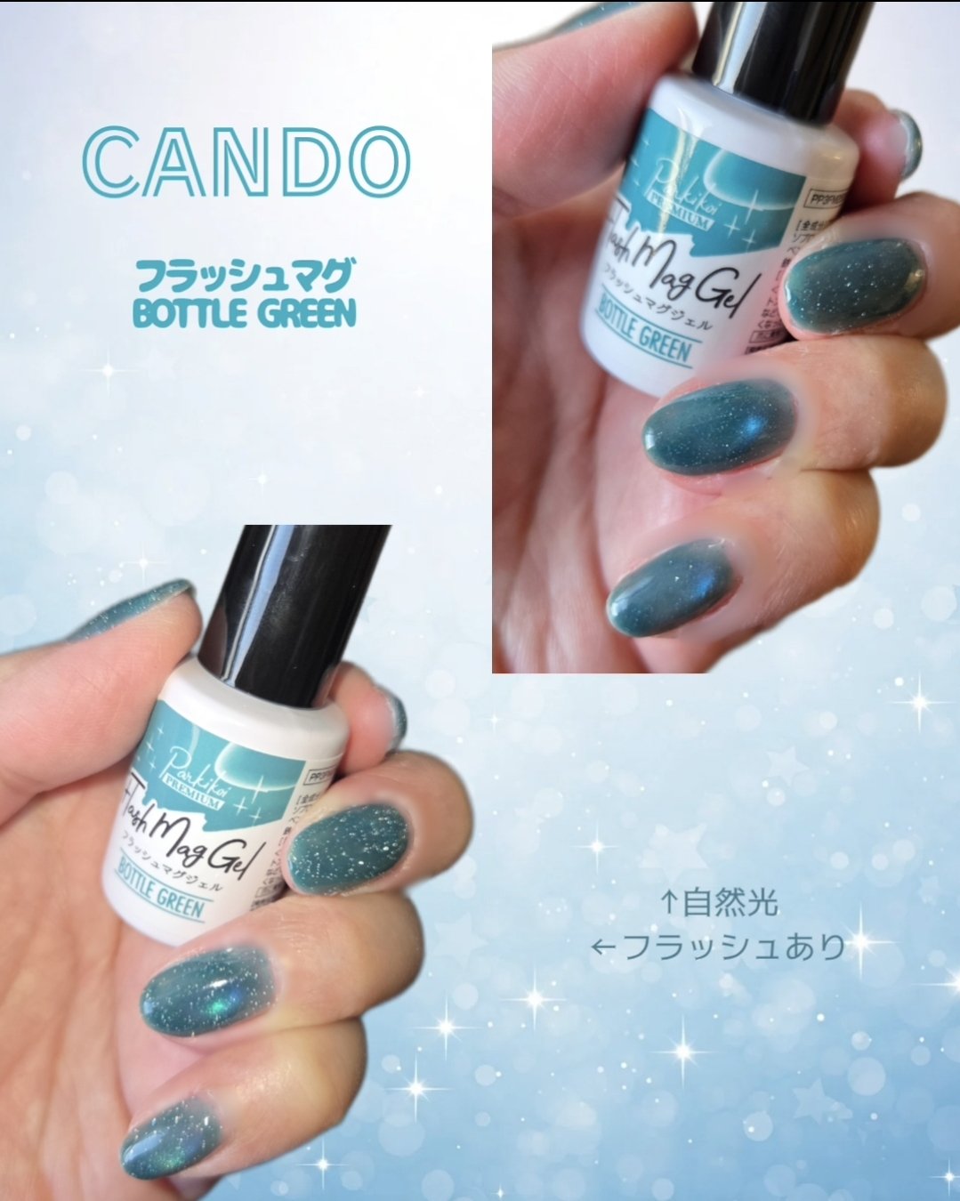 パルキコイ　キャンドゥ　フラッシュマグジェルネイル パルP フラッシュマグジェル｜parkikoiの口コミ - セルフネイル記録