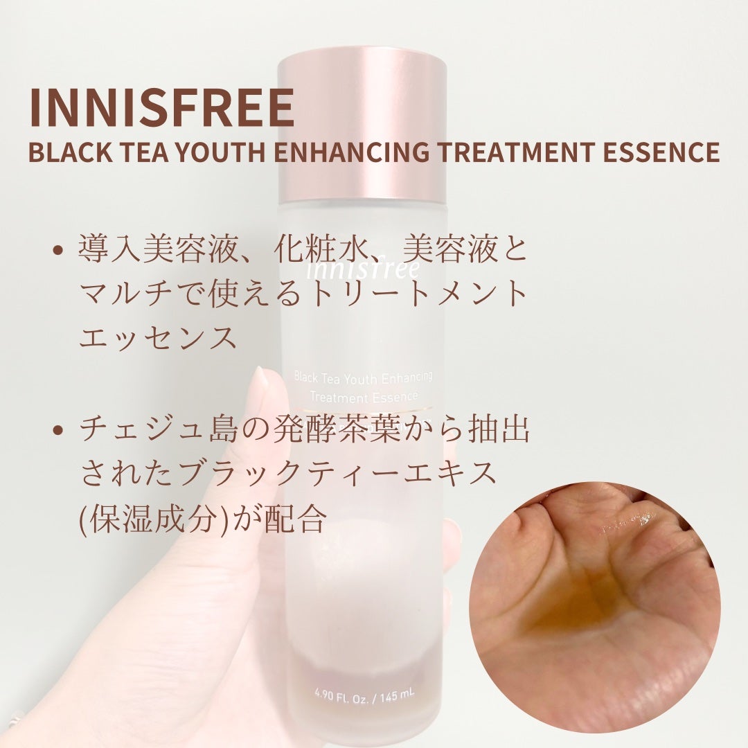 ブラックティー ユース トリートメント エッセンス/innisfree/美容液を使ったクチコミ(2枚目)