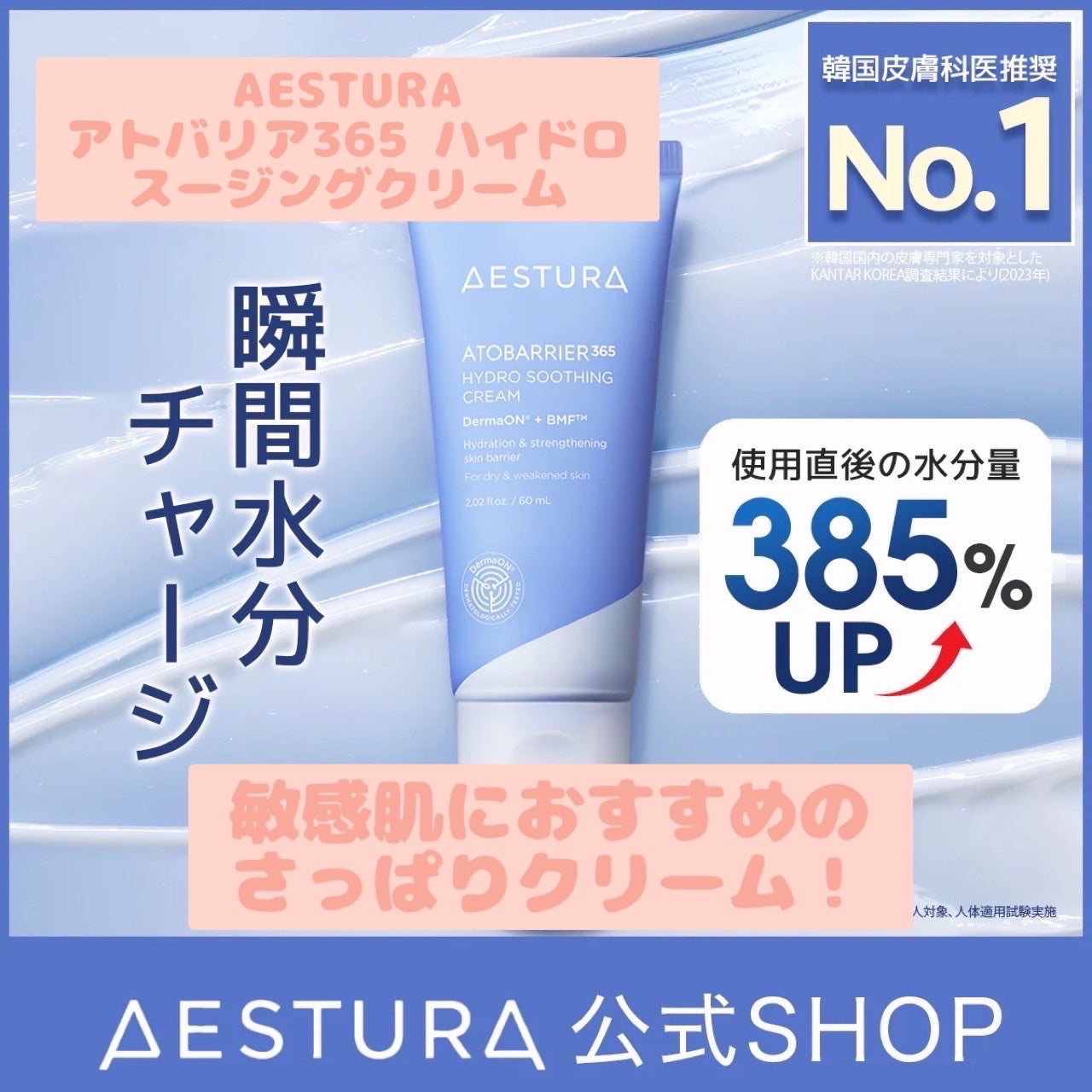 アトバリア365 ハイドロクリーム /AESTURA/フェイスクリームを使ったクチコミ(4枚目)
