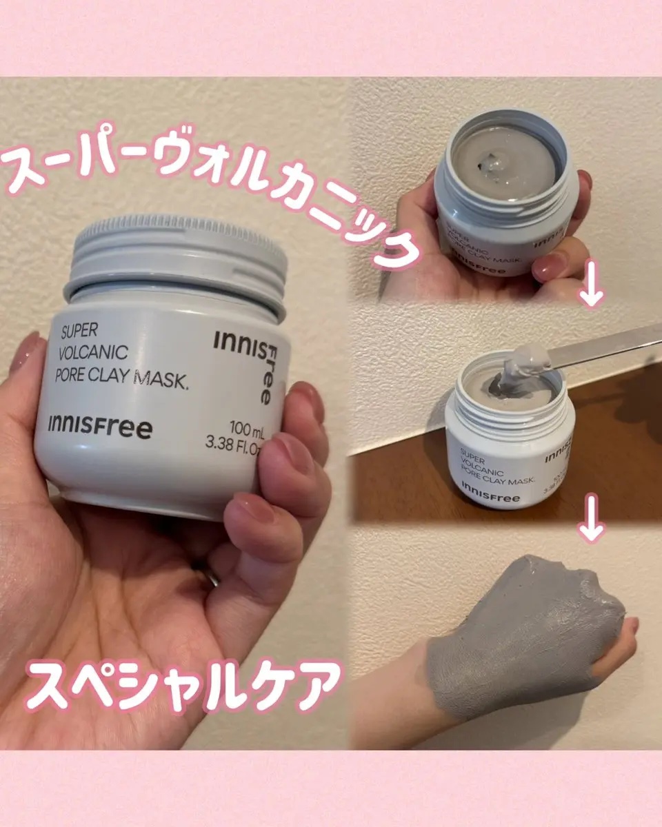 スーパーヴォルカニック　ポア　クレイマスク/innisfree/洗い流すパック・マスクを使ったクチコミ（2枚目）