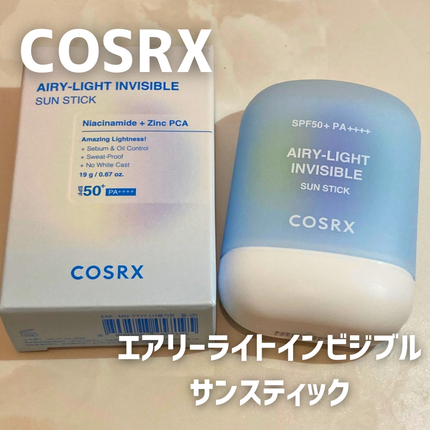 エアリーライト 透明UVスティック/COSRX/日焼け止めスティックを使ったクチコミ(1枚目)