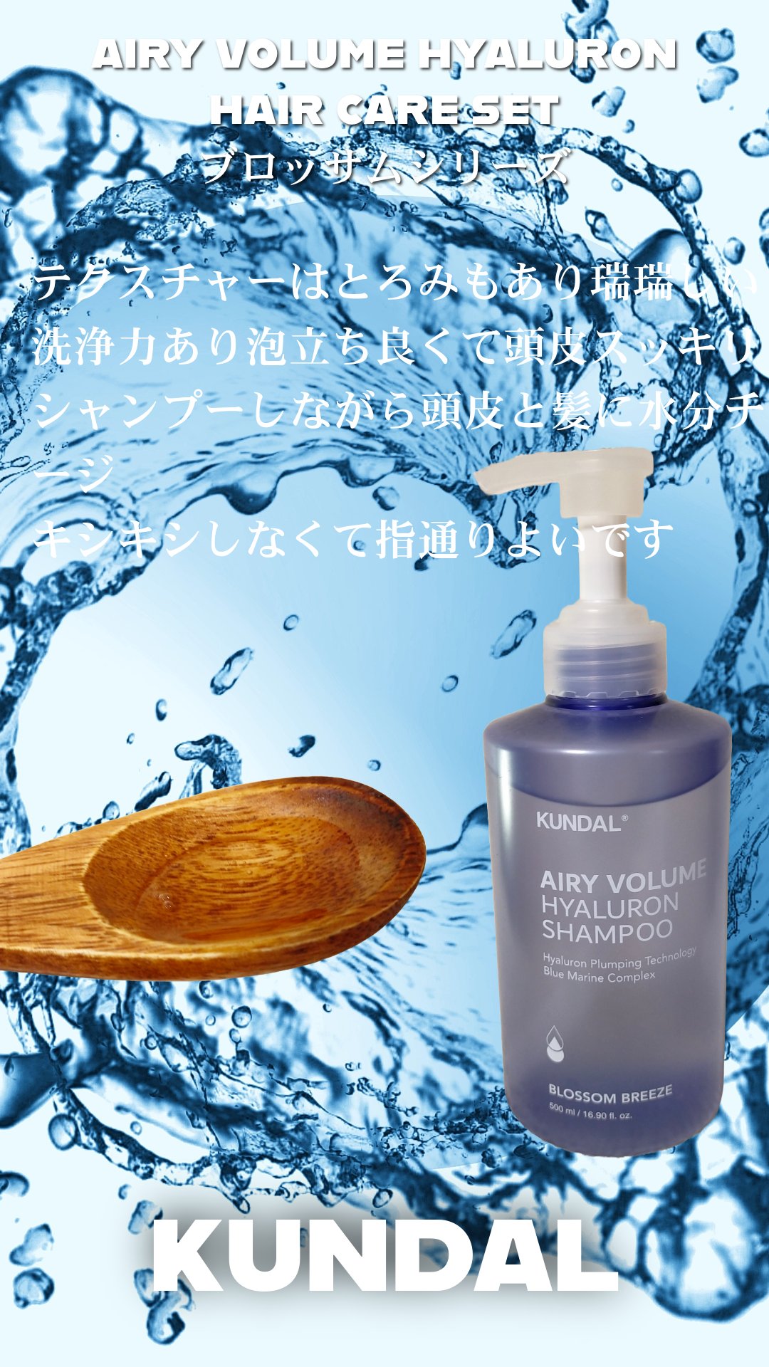 クンダル  エアリーボリュームヒアルロンシャンプー/トリートメント/KUNDAL/市販シャンプーを使ったクチコミ（2枚目）