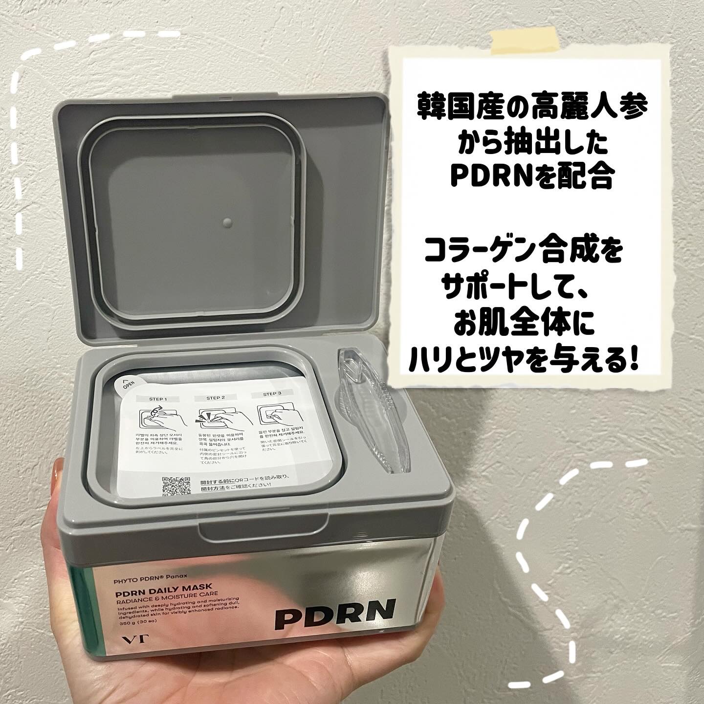 PDRN+ デイリーマスク/VT/シートマスク・パックを使ったクチコミ（2枚目）