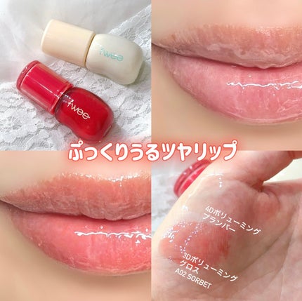 フィー 4Dボリューミングプランパー/fwee/リッププランパーを使ったクチコミ(3枚目)