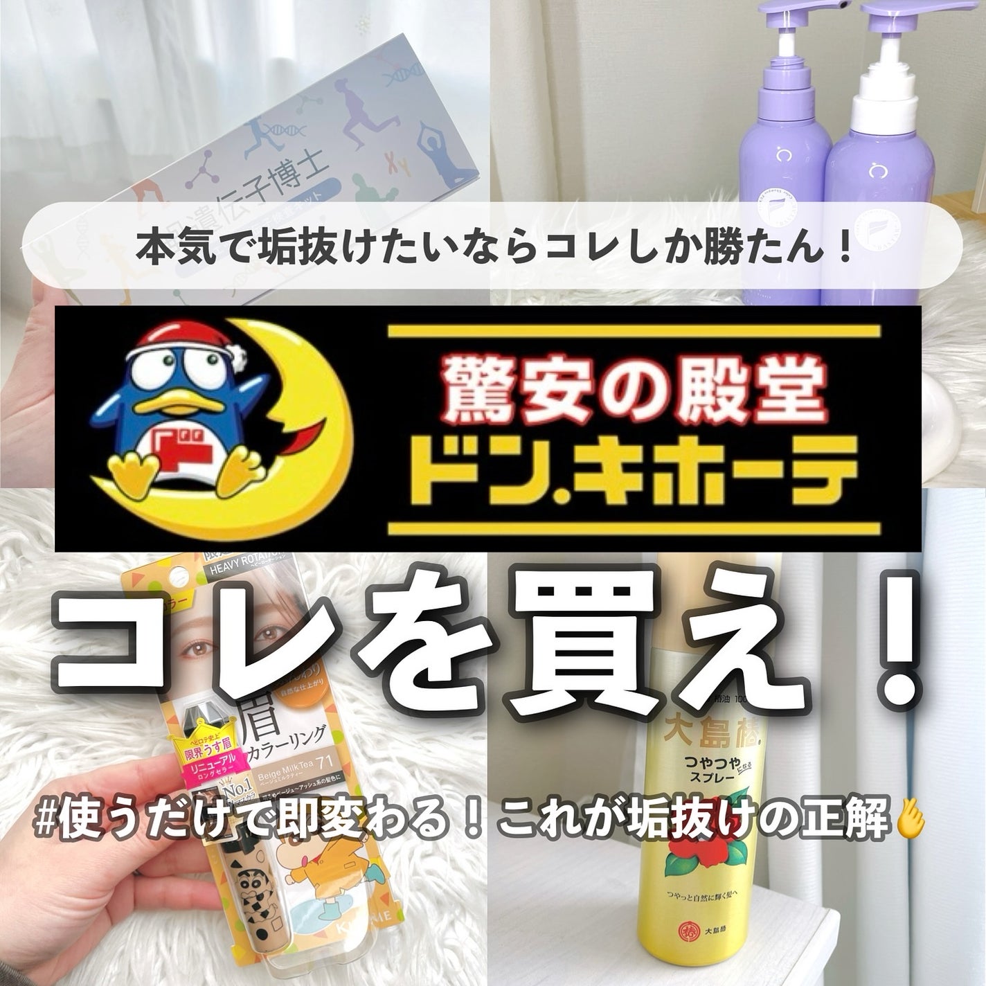 ヘアスプレー/大島椿/ヘアスプレーを使ったクチコミ(1枚目)