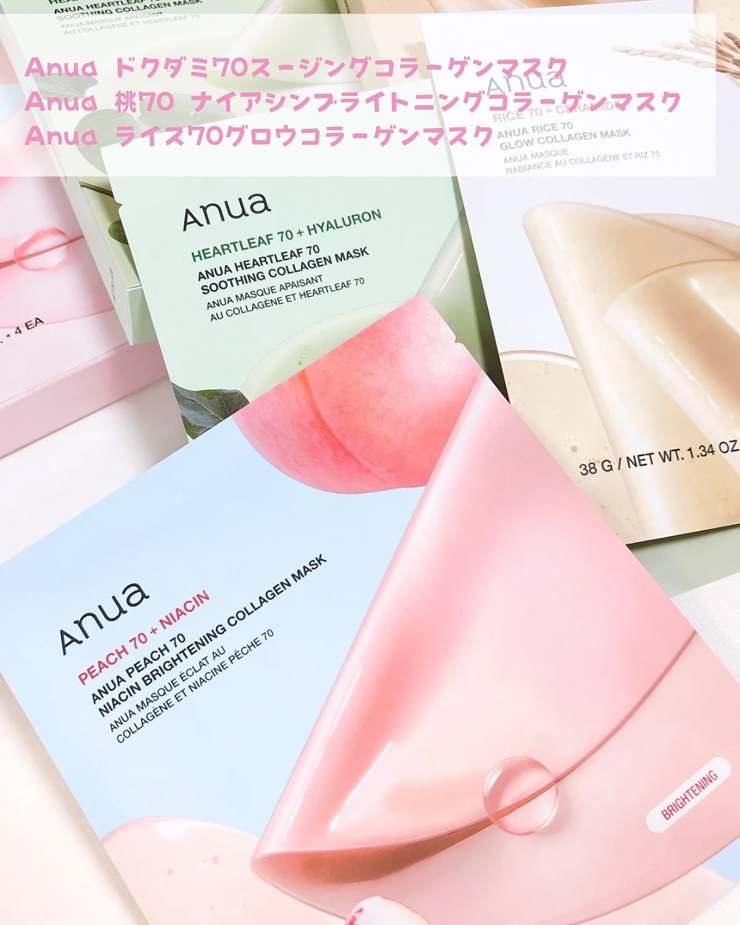 にこちゃんᙏ̤̫⑅* on LIPS 「Anua🌈💖@anua.jpAnuaコラーゲンマスク3種🩷💚💛..」(2枚目)