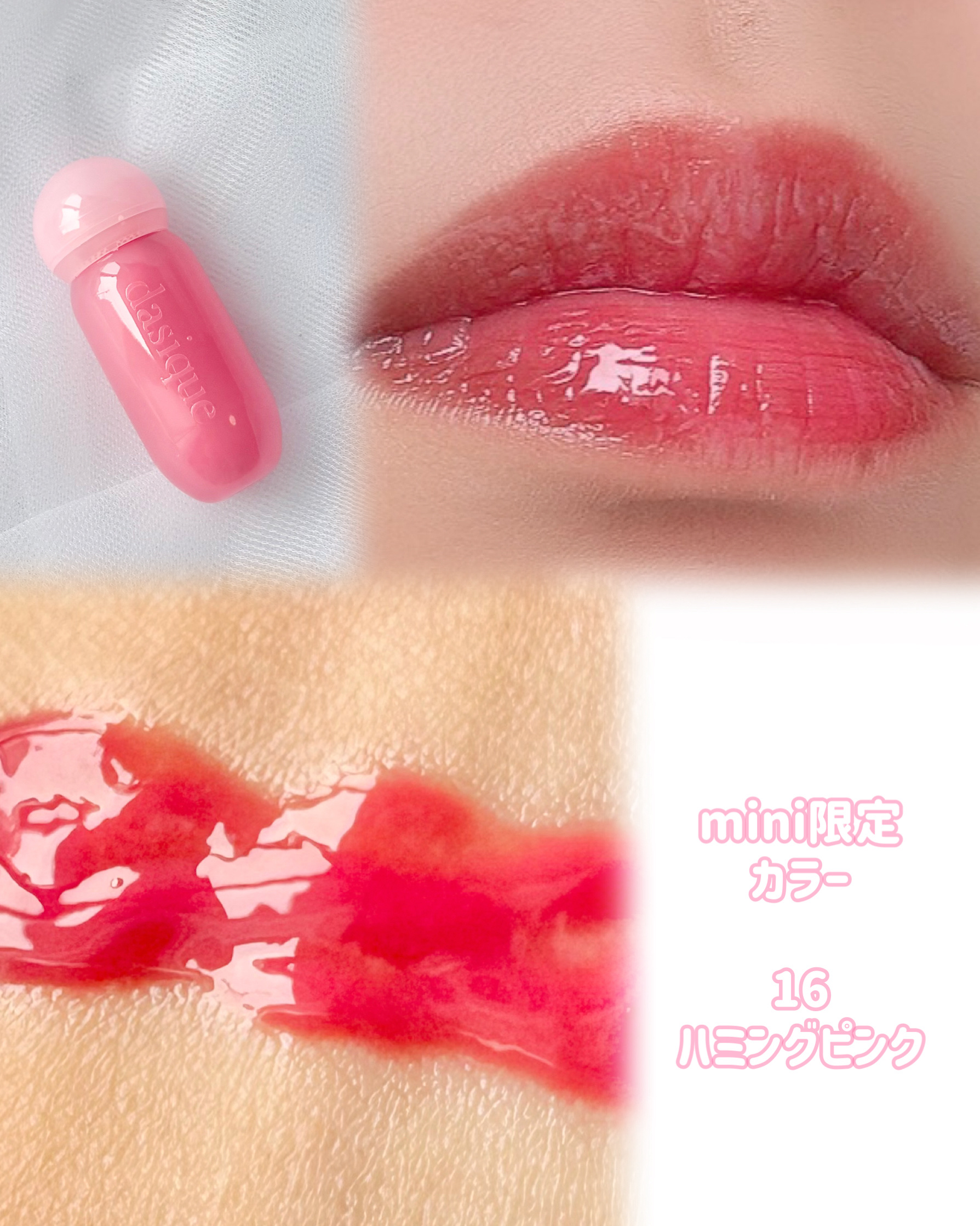 ジューシーデューイグロウティント/dasique/リップティントを使ったクチコミ（3枚目）