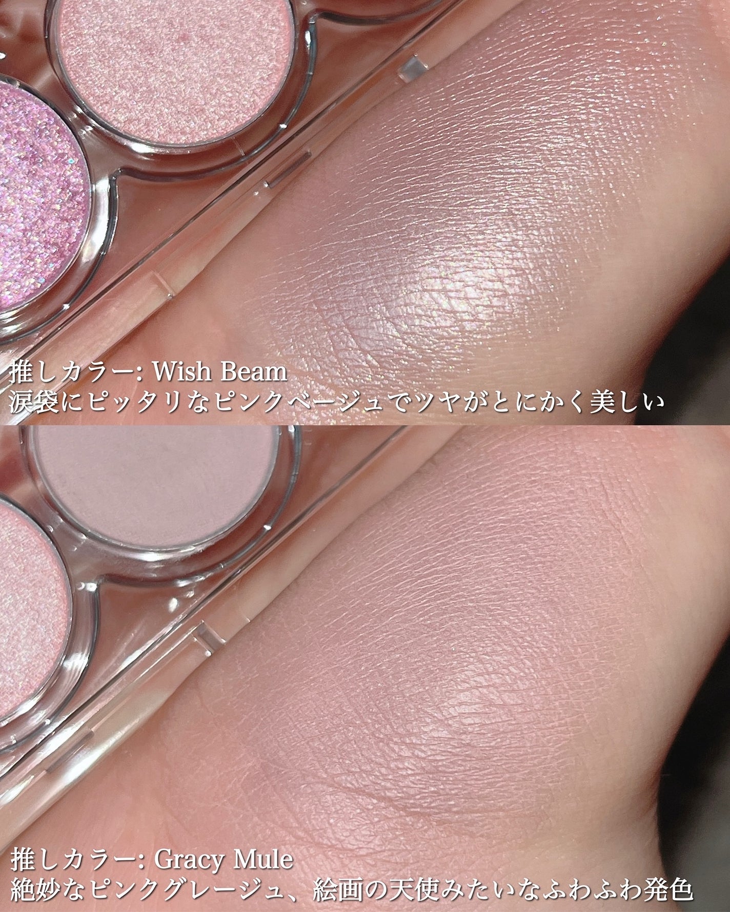 ライト オン アイズ シャドウ パレット/Lummir/アイシャドウパレットを使ったクチコミ(6枚目)