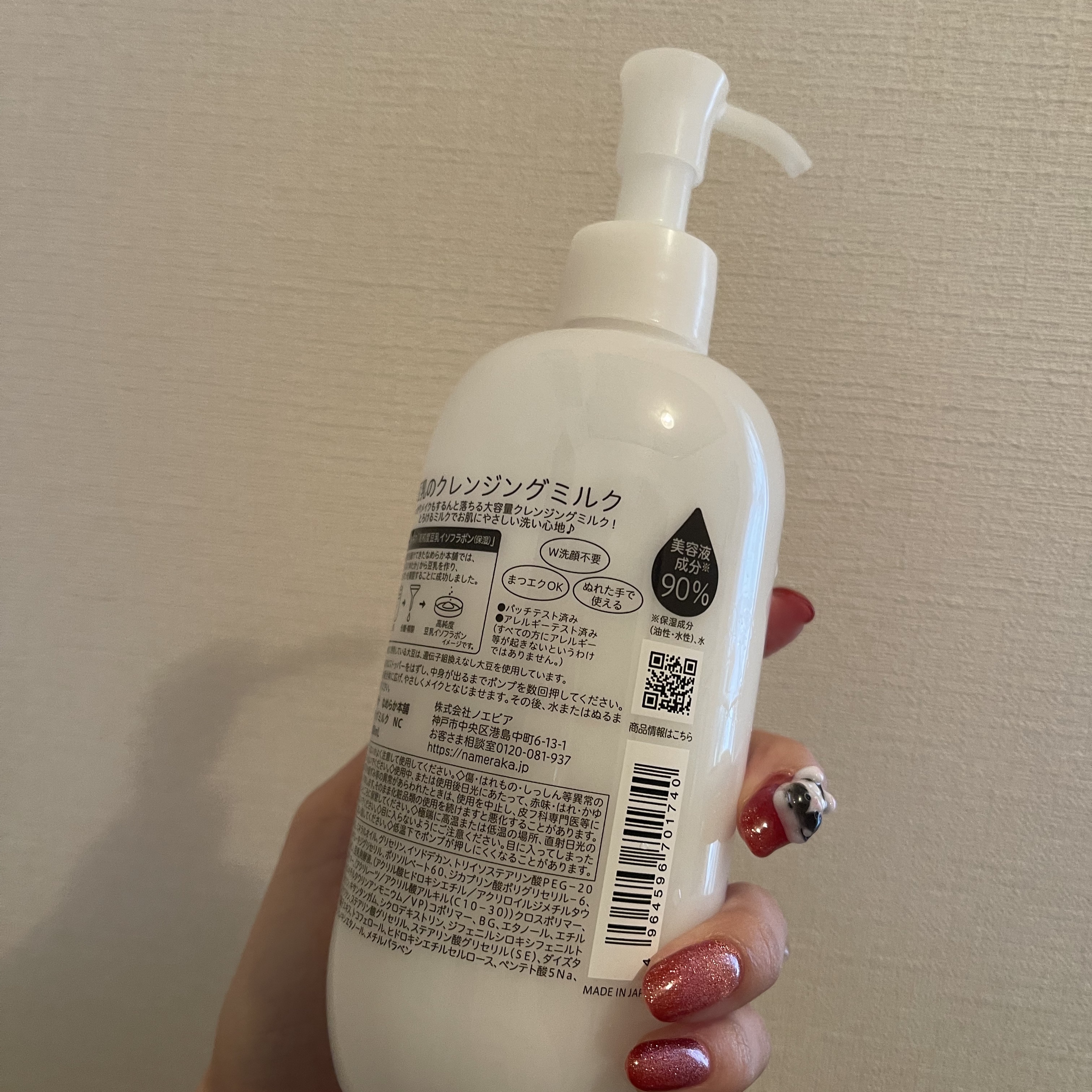 クレンジングミルク NC/なめらか本舗/ミルククレンジングを使ったクチコミ（3枚目）