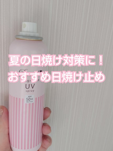 パラソーラ フレグランス UVスプレー N3/パラソーラ/日焼け止めミスト・スプレーを使ったクチコミ(1枚目)