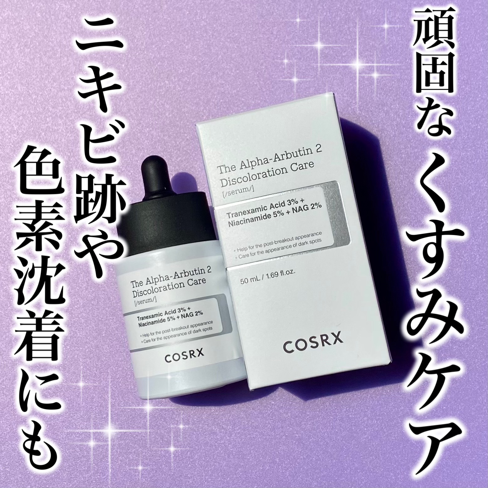 ✼••┈┈••✼••┈┈••✼••┈┈••✼••┈┈••✼
COSRX
　
　　　RXザ・アルファアルブチン2 
　　　　　　　　　　　ニキビ跡ケアセラム
✼••┈┈••✼••┈┈••✼••┈┈••✼••┈┈••✼
こちらCOSRX様より提
