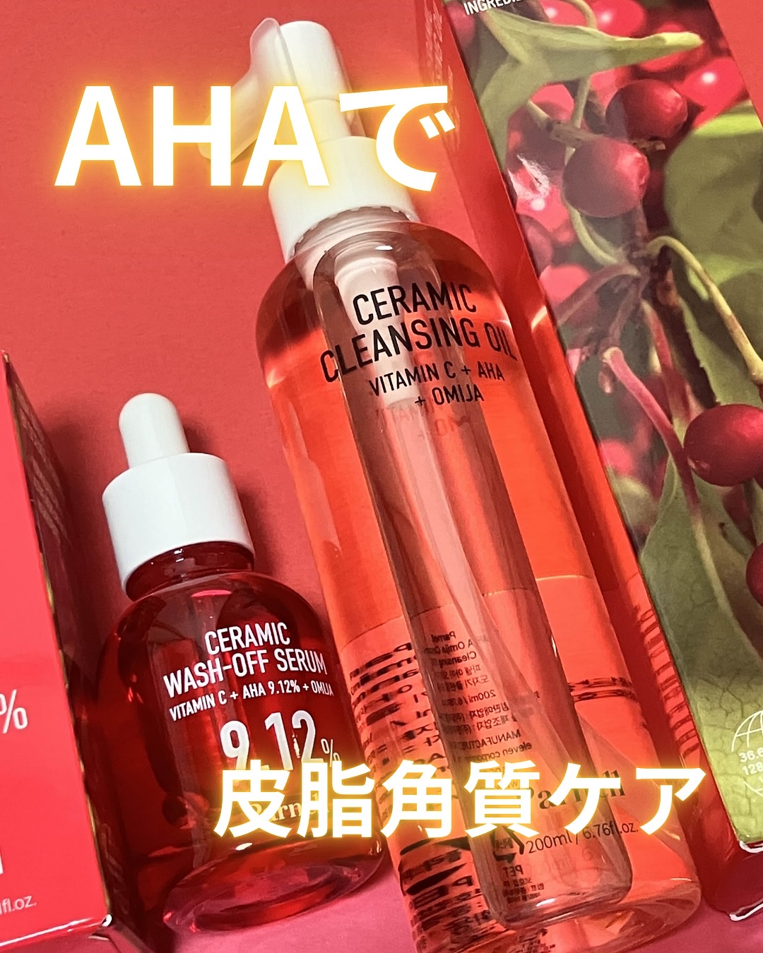 AHA 9.12 オミジャ 陶器肌 ウォッシュオフ セラム/parnell/美容液を使ったクチコミ（1枚目）