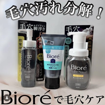 ビオレ ザクレンズオイルメイク落とし プラス/ビオレ/オイルクレンジングを使ったクチコミ(4枚目)