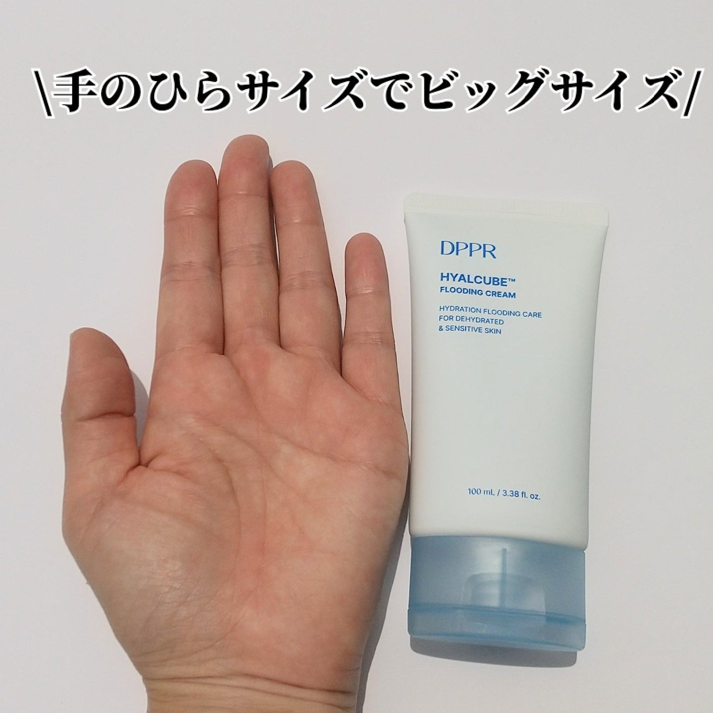 ヒアルキューブ フラッディングクリーム/DPPR/フェイスクリームを使ったクチコミ(6枚目)