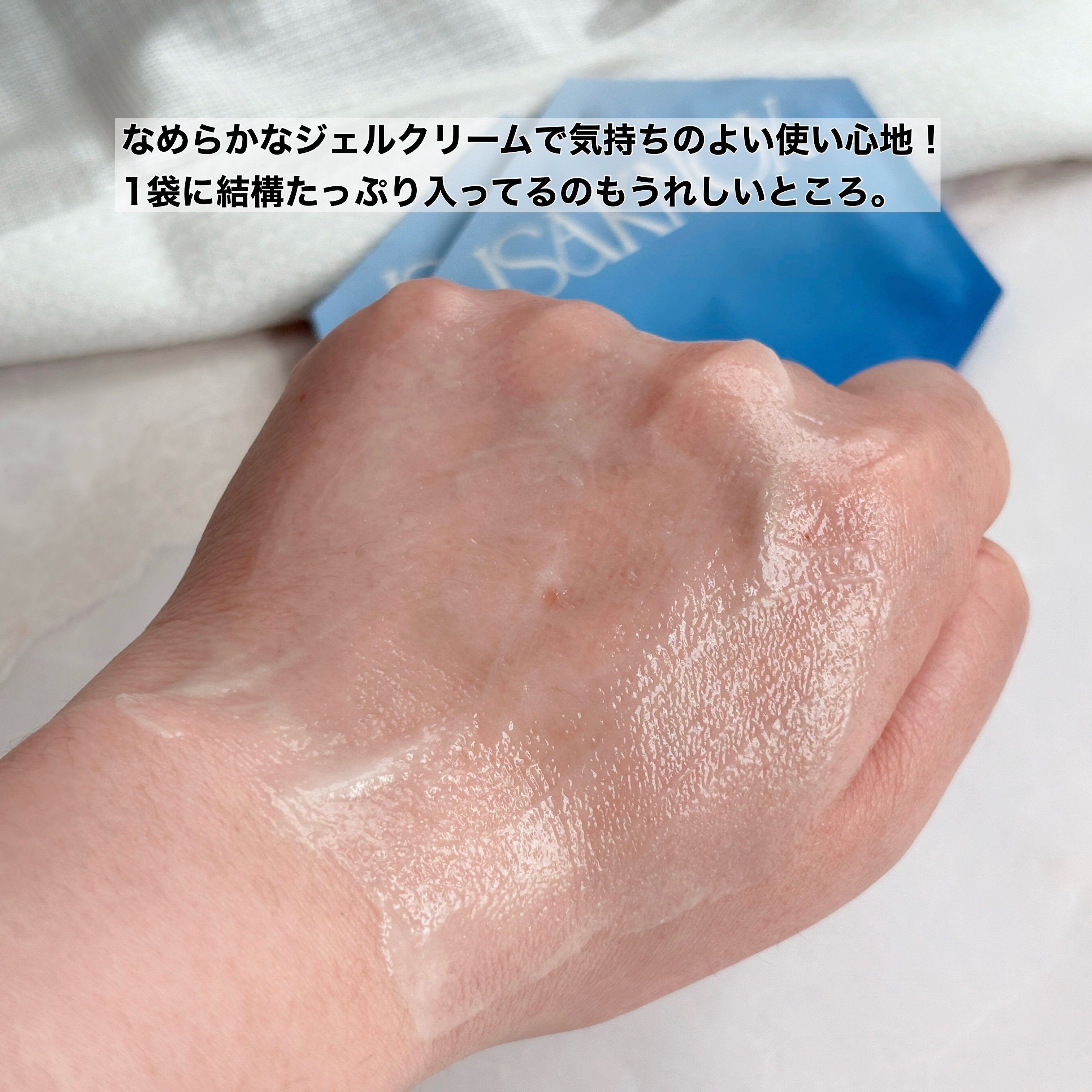 NOX LAB ビタマックス アイシング スージングジェル/ISAKNOX(イザノックス)/フェイスクリームを使ったクチコミ（3枚目）